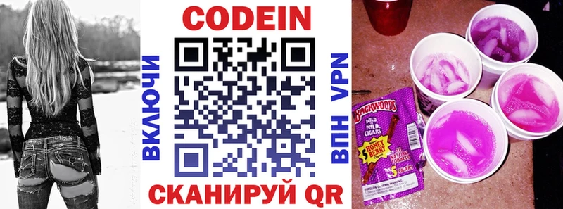 Codein Purple Drank  наркота  мега вход  Среднеколымск 